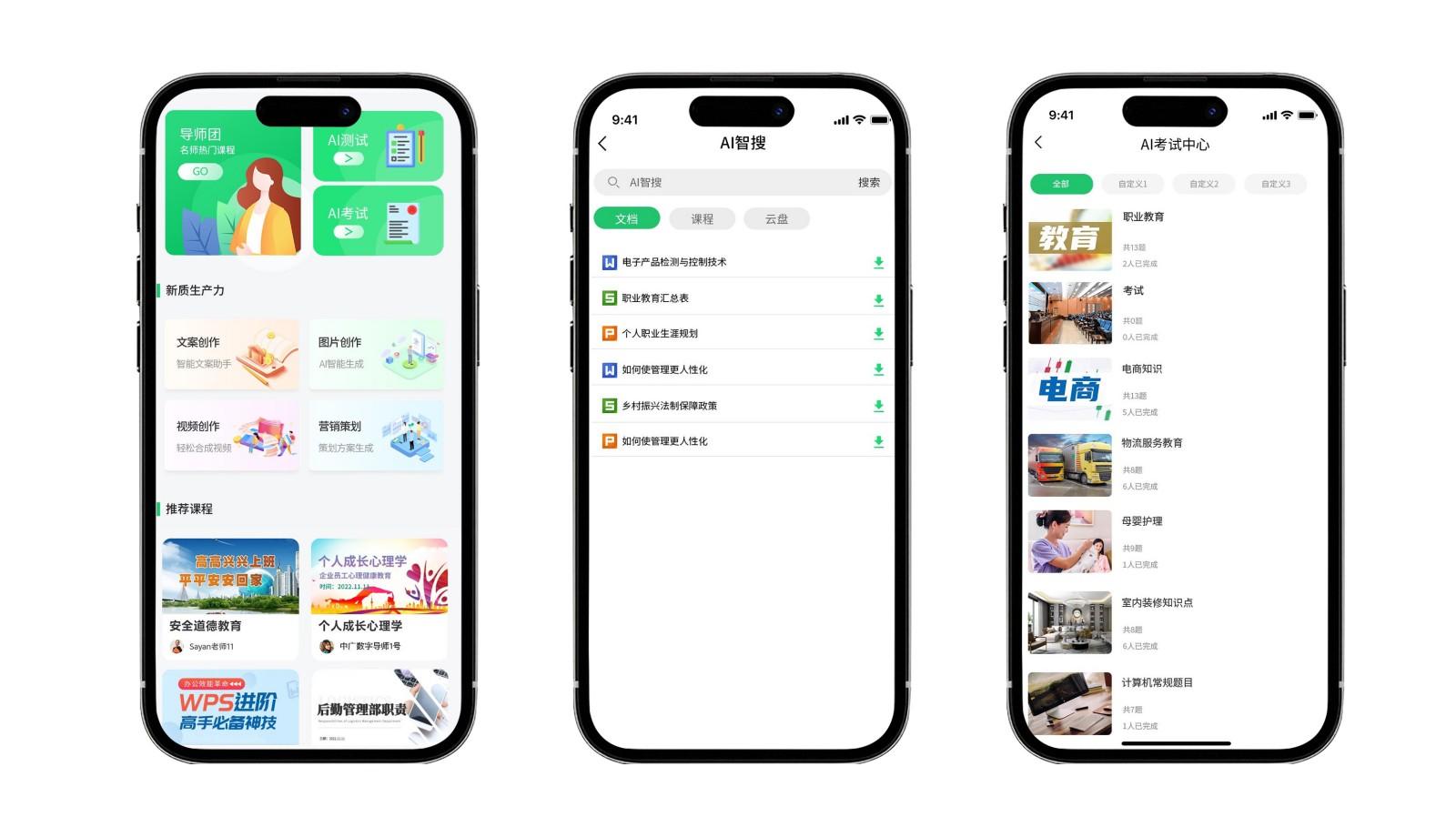 中广数科可定制企业AI数智平台