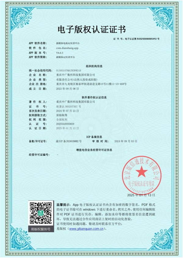 新媒体电商AI实训平台-重庆_00