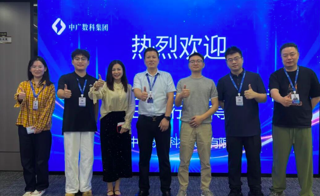 强强联合！重庆市中小企业科技创新协会秘书长王磊到访中广数科集团，共筑AI赋能中小企业新生态