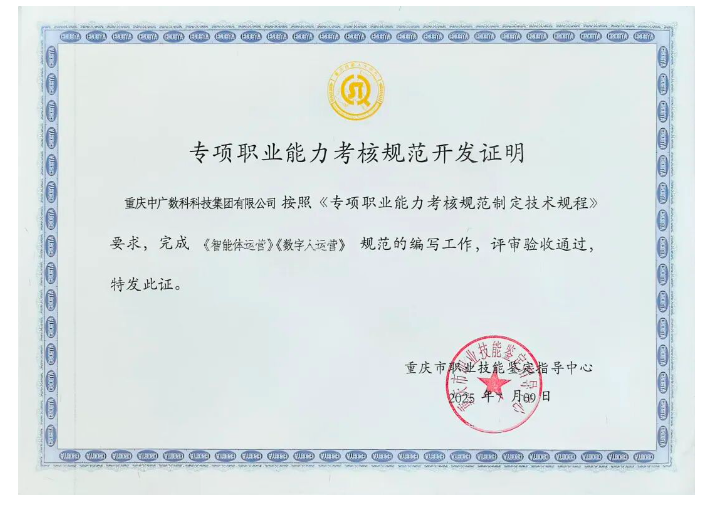 人社部：人工智能等数字技术快速发展和深度应用，催生大量新职业