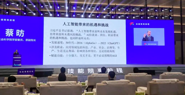 人工智能时代, 你的岗位会被AI替代吗? 国赛论坛上专家称: 有一类人群受影响更大