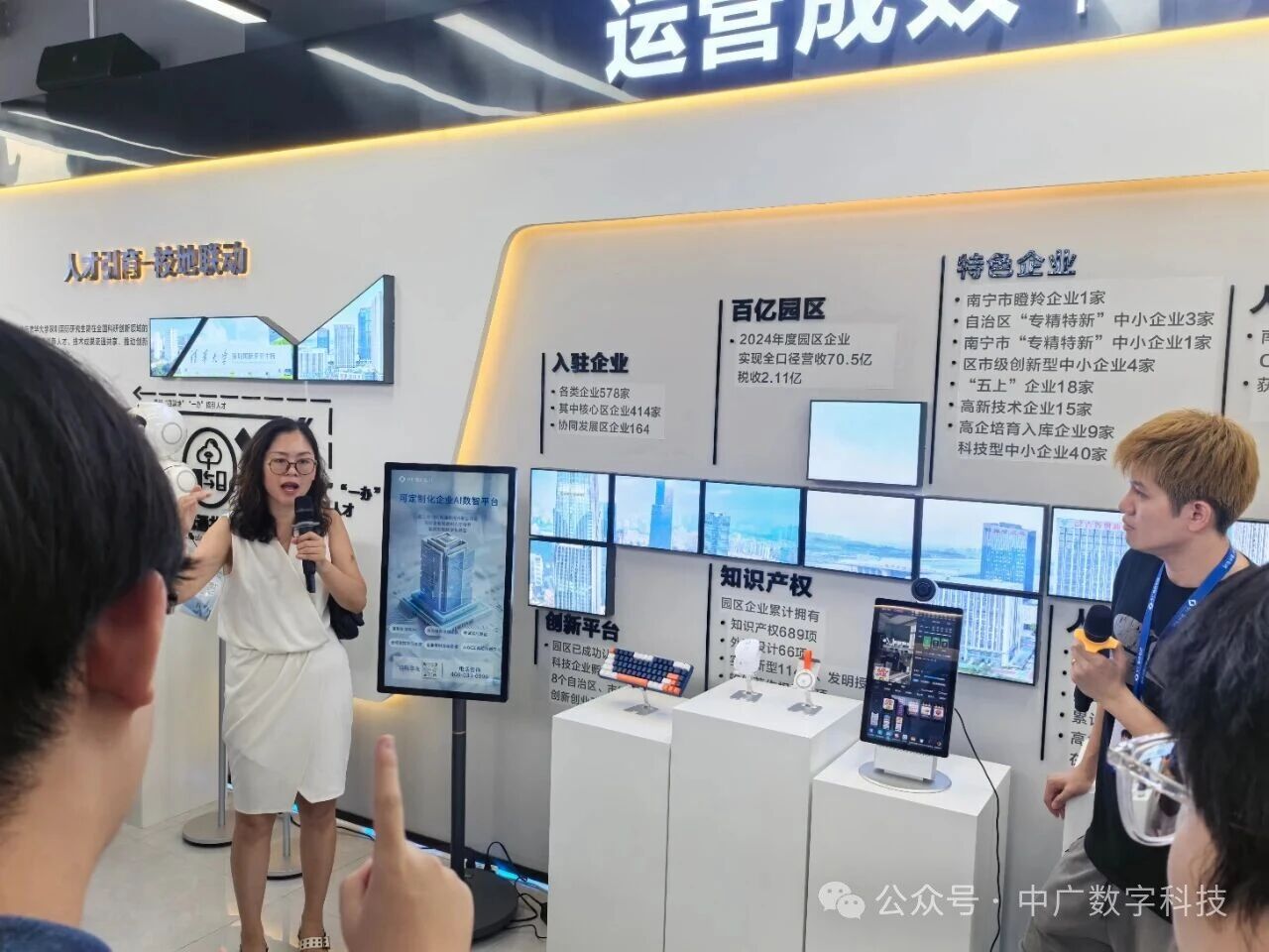 中新智能对话！新加坡南洋理工学院师生到访中广数科集团展台，共探交互技术新未来