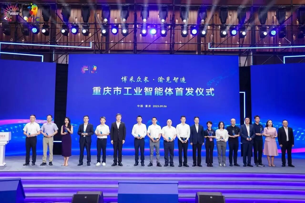 国家“AI+”战略落子重庆，中广数科工业智能体入选首批TOP30！