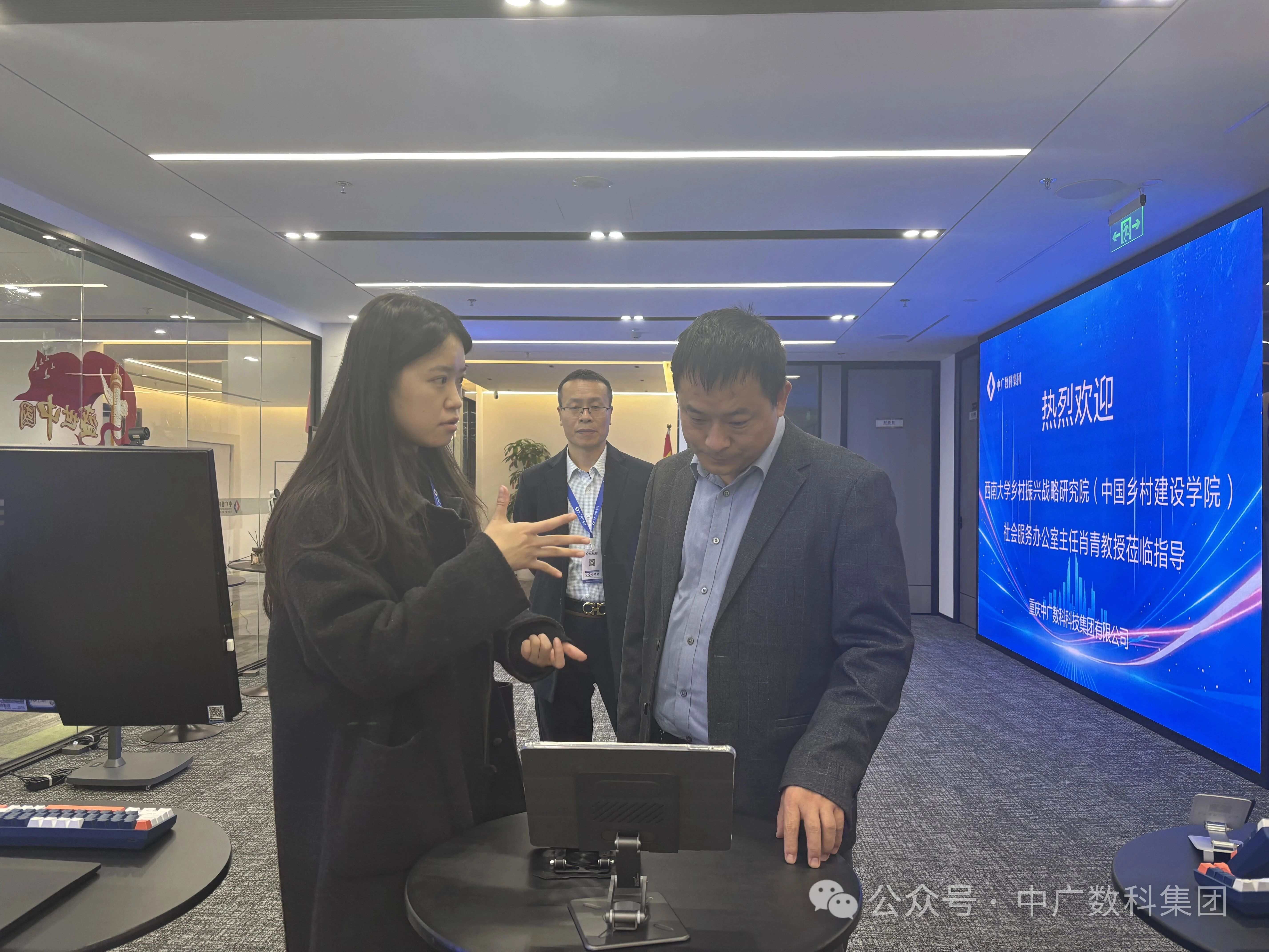 聚焦县域村播新赛道：中广数科与西南大学乡村振兴战略研究院共探乡村振兴数字破局之路