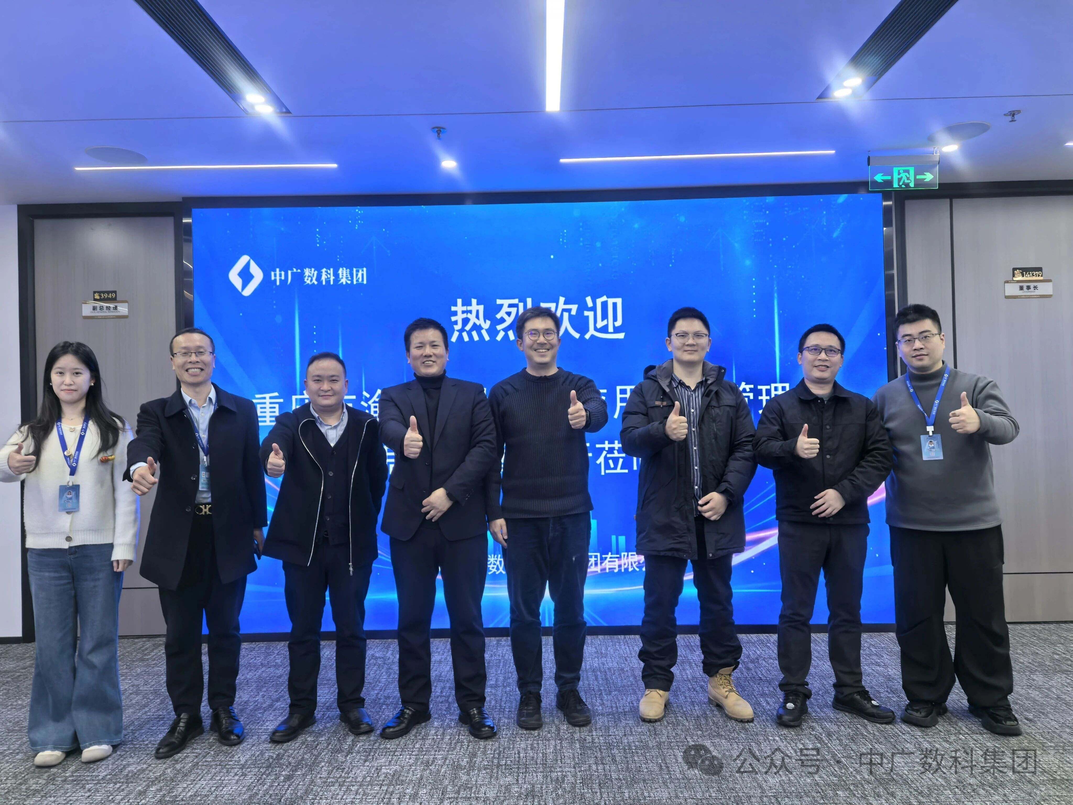 响应国家战略 深耕数字重庆 渝中区领导一行莅临中广数科考察交流 共绘AI发展新蓝图