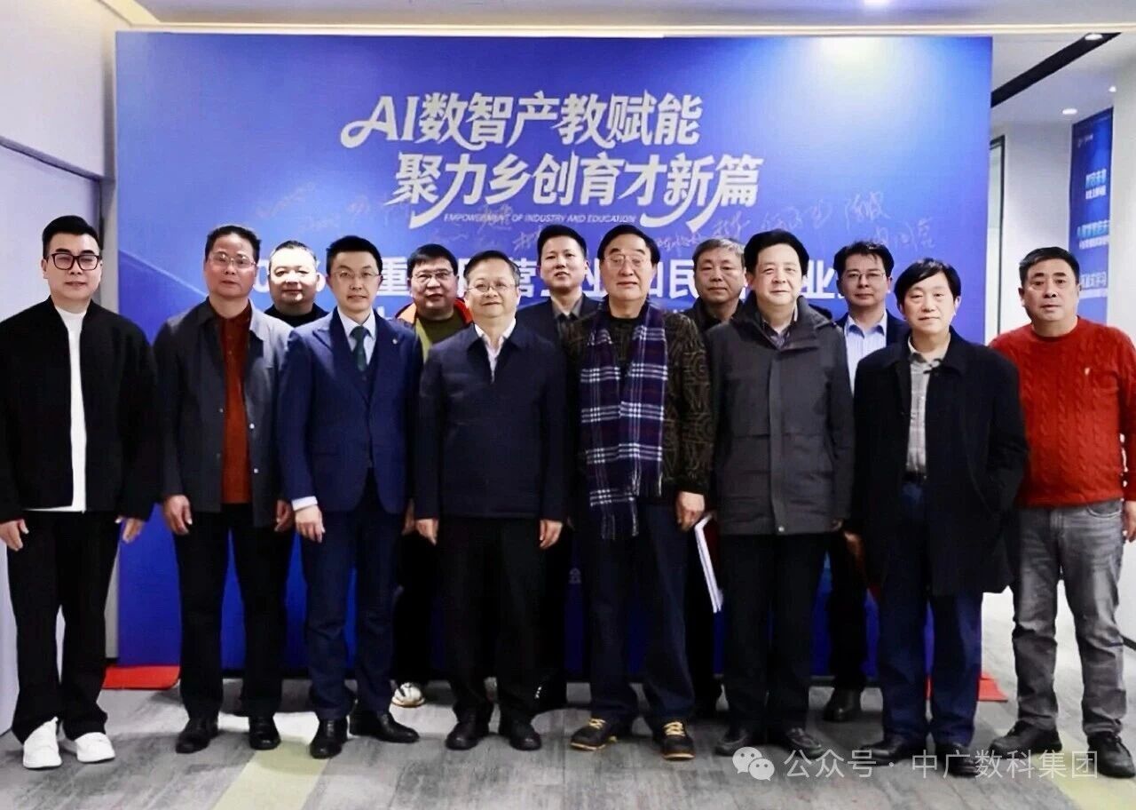 喜报｜中广数科集团董事长卢星皓获聘