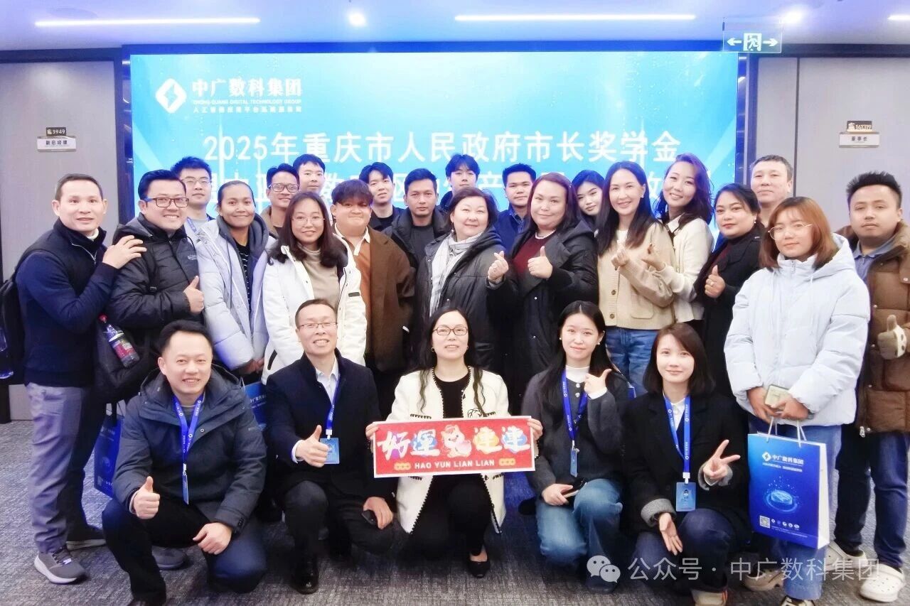 AI赋能校企协同 东盟中亚中高级管理人才研修班走进中广数科共探数字转型新机遇