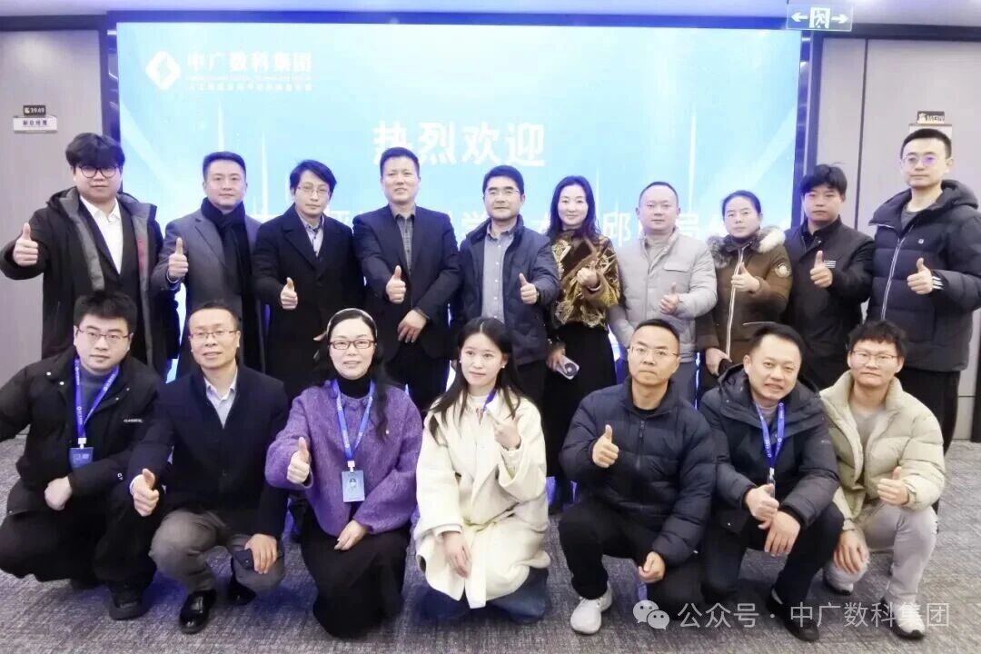 政企联动聚合力   AI赋能启新篇——重庆市沙坪坝区科学技术局局长邱勇带队莅临中广数科指导交流