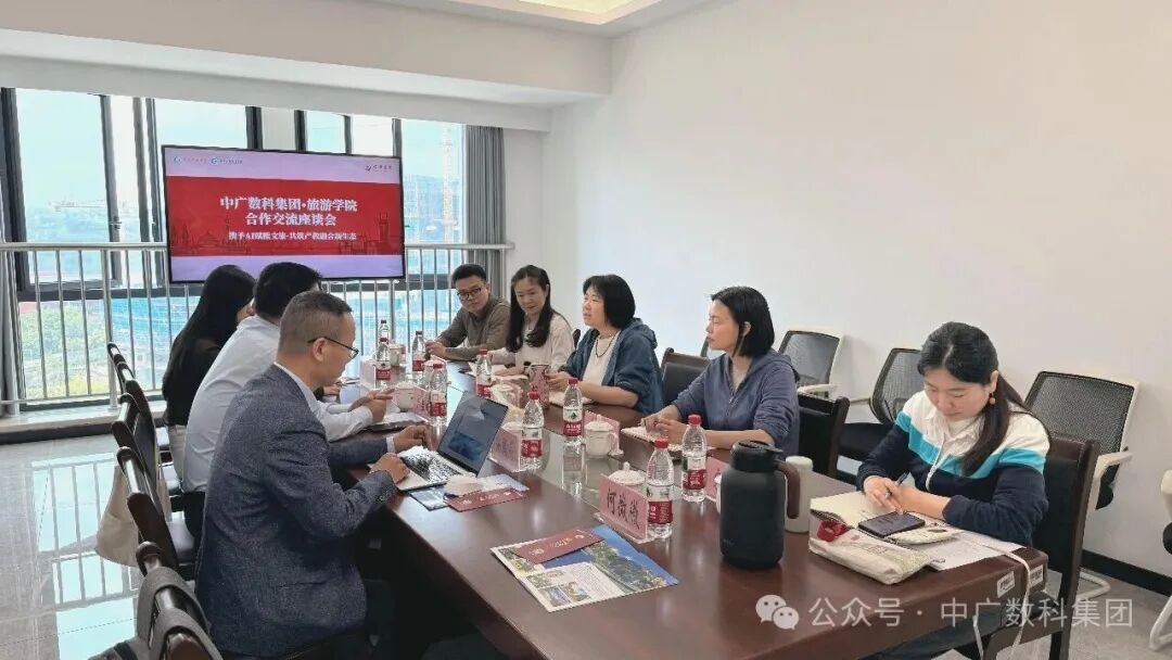 锚定数字中国战略 深化产教协同育人——中广数科与重庆工商职业学院座谈交流